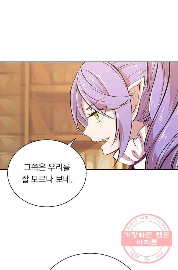 서큐버스가 되어버린 기사님 78화 1