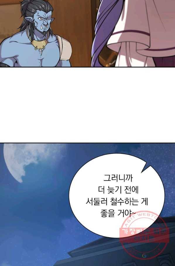 서큐버스가 되어버린 기사님 78화 6