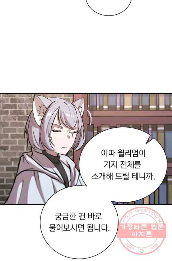 서큐버스가 되어버린 기사님 78화 9