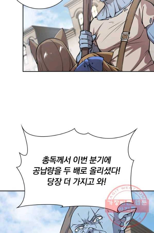 서큐버스가 되어버린 기사님 78화 14