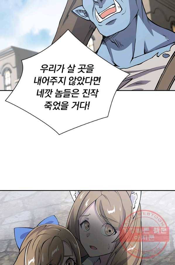 서큐버스가 되어버린 기사님 78화 15