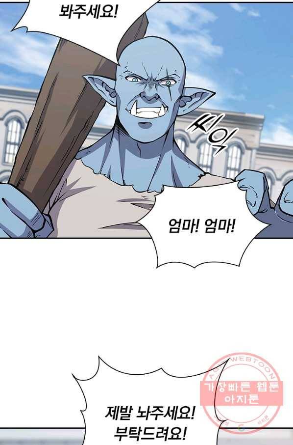 서큐버스가 되어버린 기사님 78화 18
