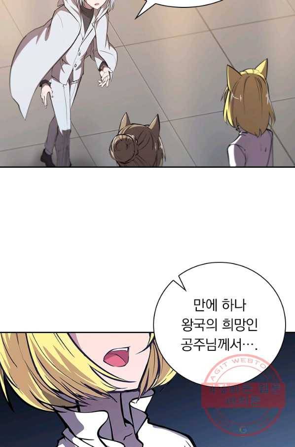 서큐버스가 되어버린 기사님 78화 25