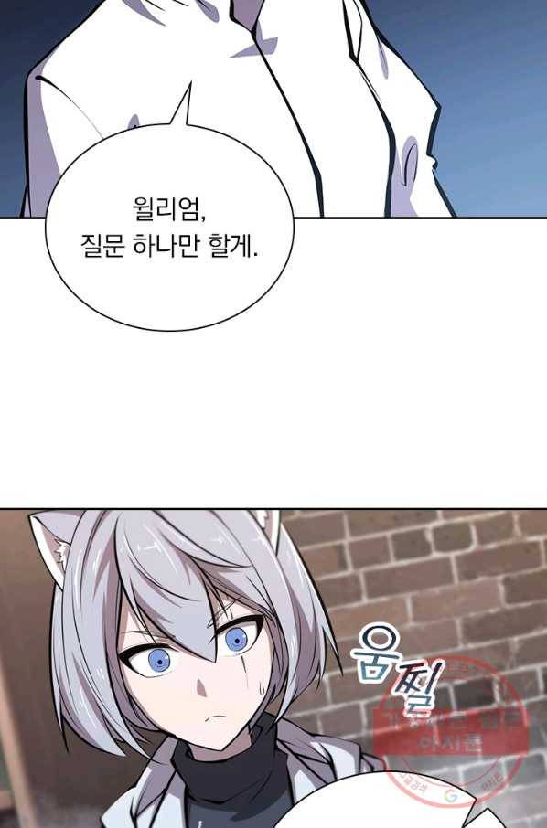 서큐버스가 되어버린 기사님 78화 26