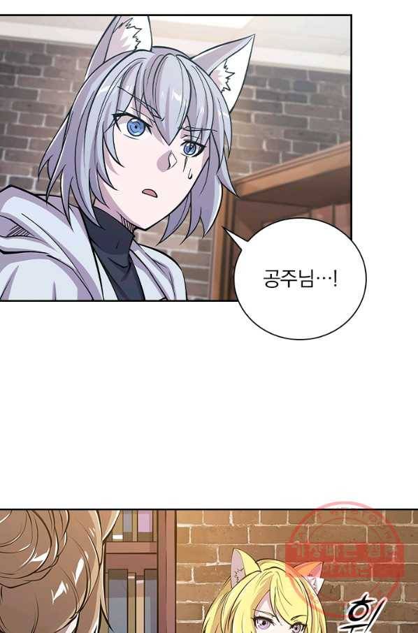 서큐버스가 되어버린 기사님 78화 33