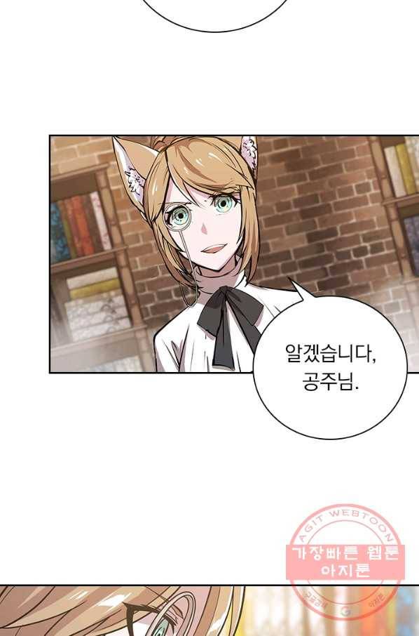 서큐버스가 되어버린 기사님 78화 35