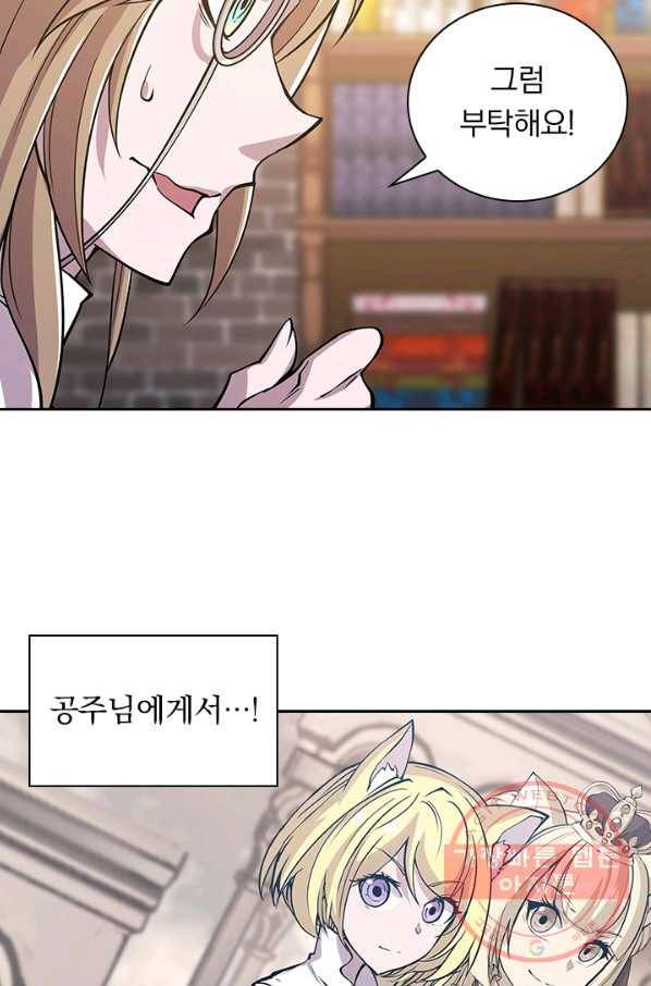 서큐버스가 되어버린 기사님 78화 36