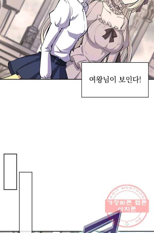 서큐버스가 되어버린 기사님 78화 37