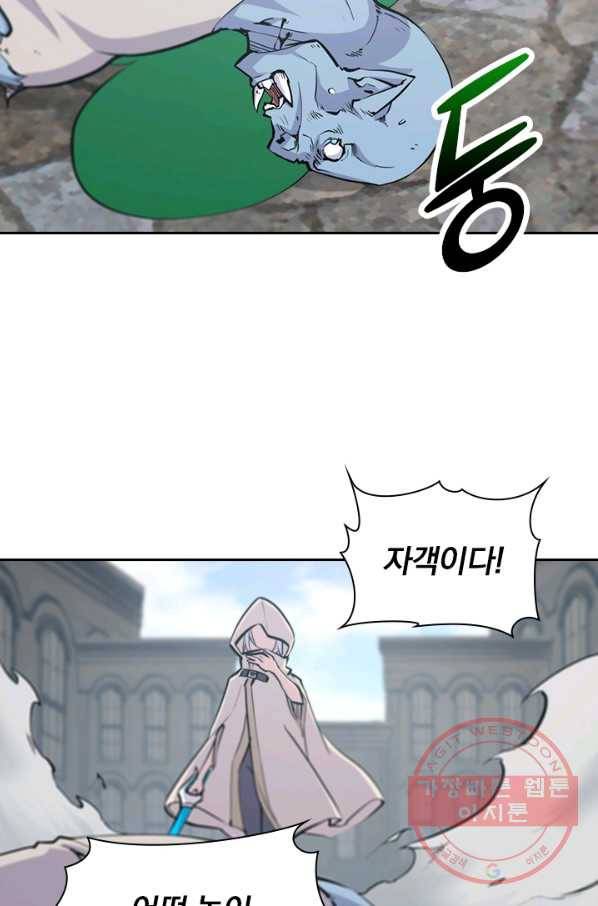 서큐버스가 되어버린 기사님 78화 39