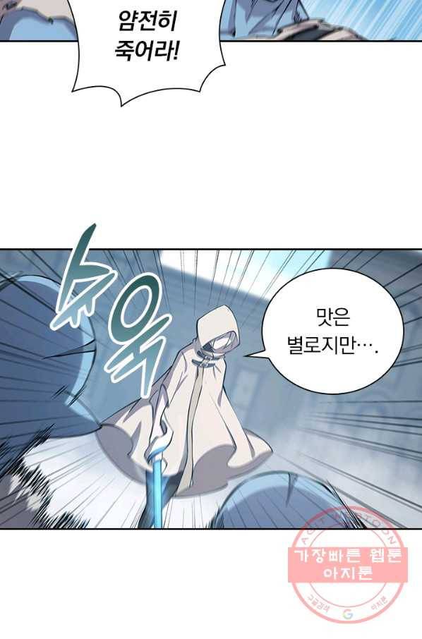 서큐버스가 되어버린 기사님 78화 42