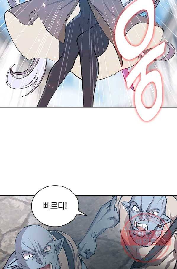 서큐버스가 되어버린 기사님 78화 45