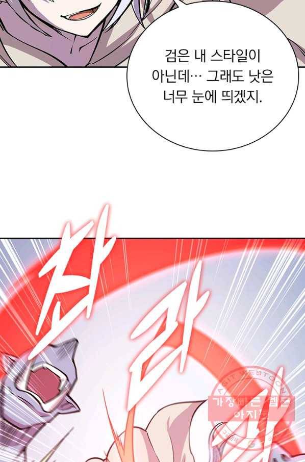 서큐버스가 되어버린 기사님 78화 48