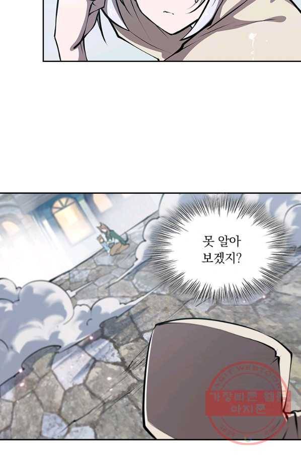 서큐버스가 되어버린 기사님 78화 51