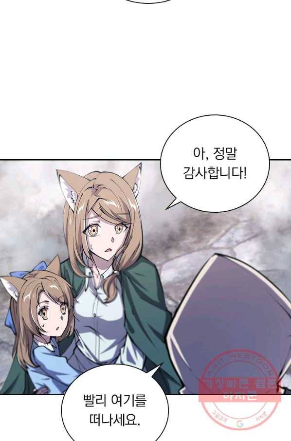 서큐버스가 되어버린 기사님 78화 53
