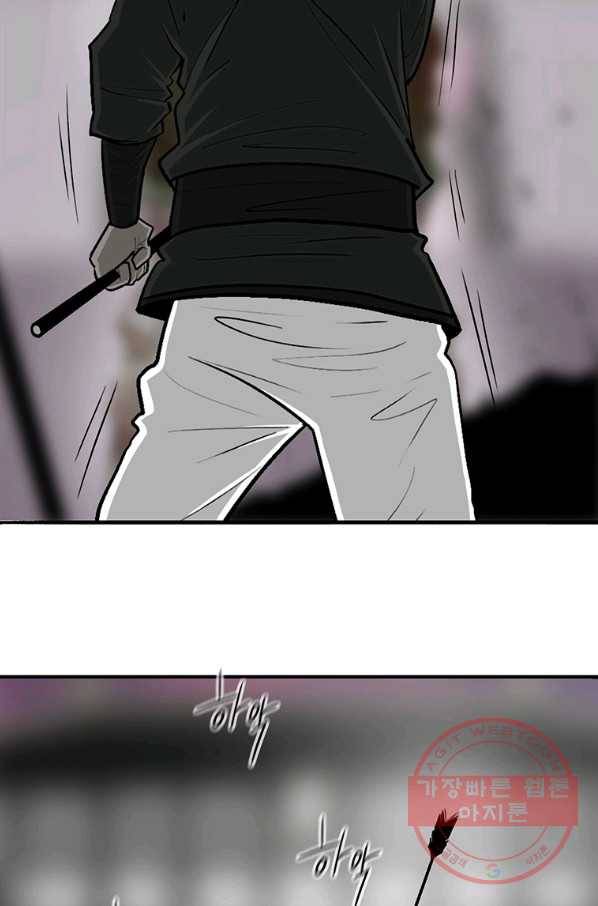 북검전기 123화 3