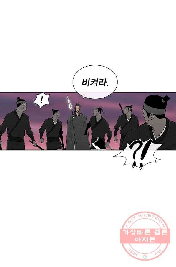 북검전기 123화 9