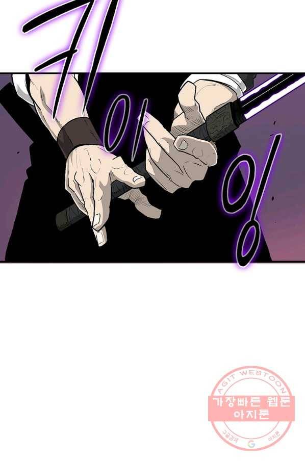 북검전기 123화 20