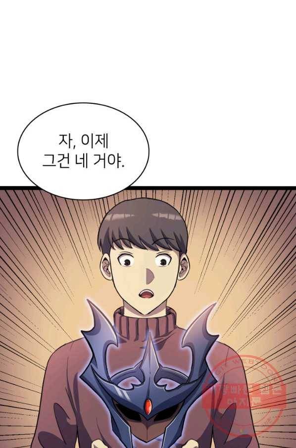 나 혼자 만렙 귀환자 159화 1