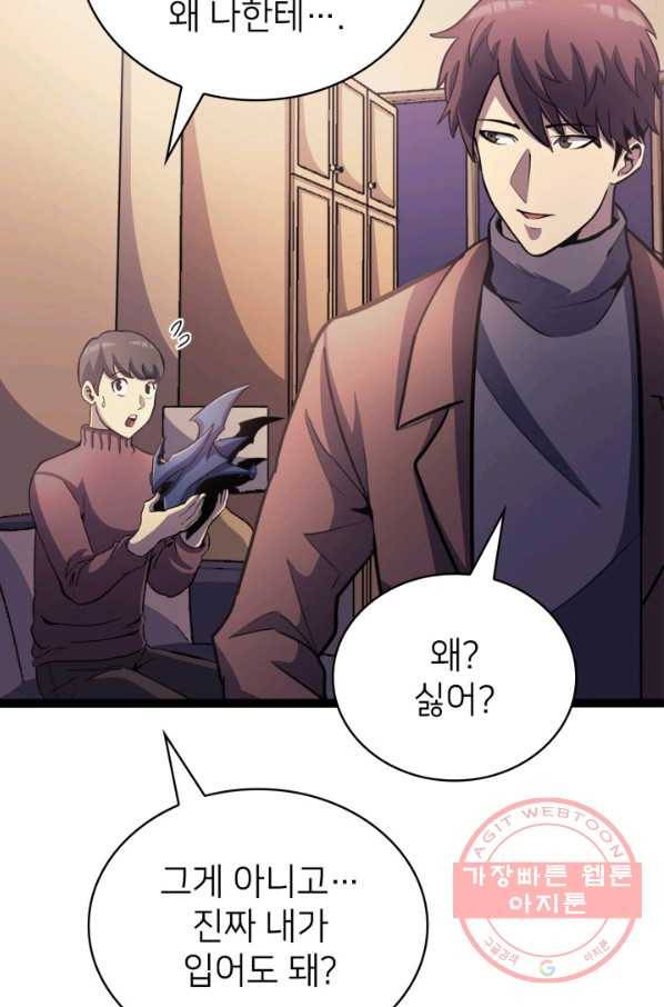 나 혼자 만렙 귀환자 159화 3