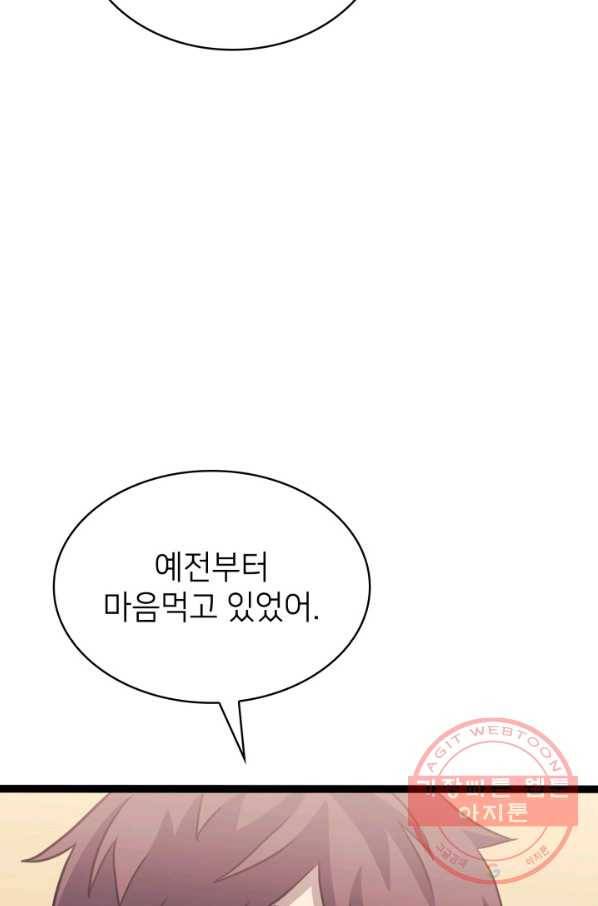 나 혼자 만렙 귀환자 159화 4