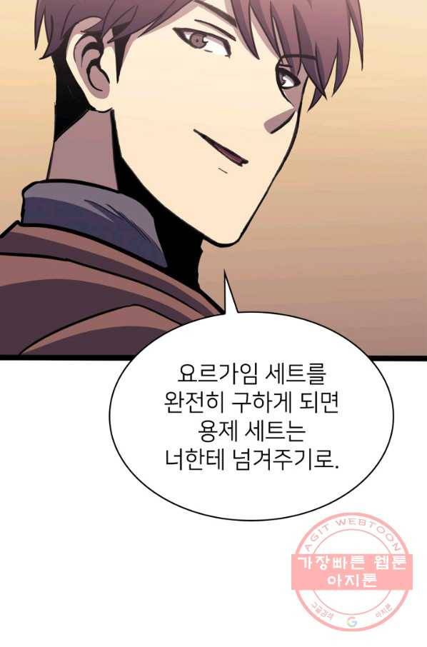나 혼자 만렙 귀환자 159화 5