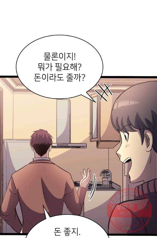 나 혼자 만렙 귀환자 159화 8