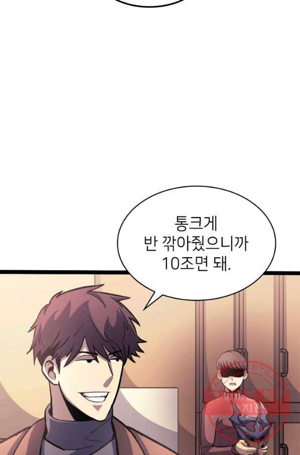 나 혼자 만렙 귀환자 159화 10