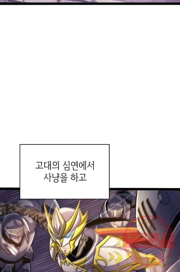 나 혼자 만렙 귀환자 159화 17