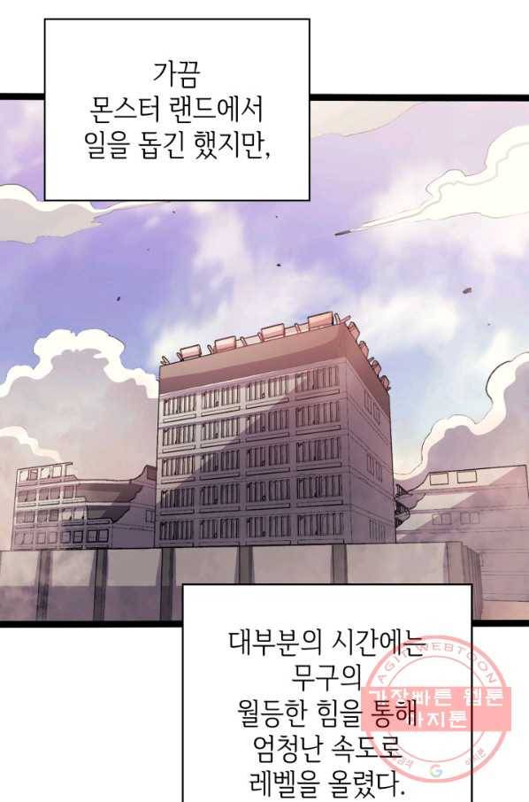 나 혼자 만렙 귀환자 159화 19