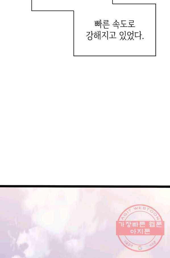나 혼자 만렙 귀환자 159화 25