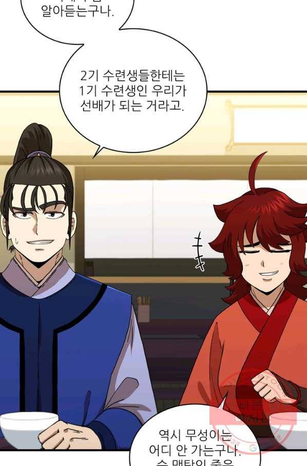 신수제일검 85화 3