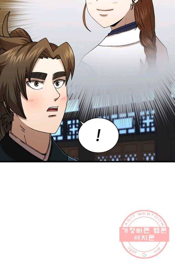 신수제일검 85화 18