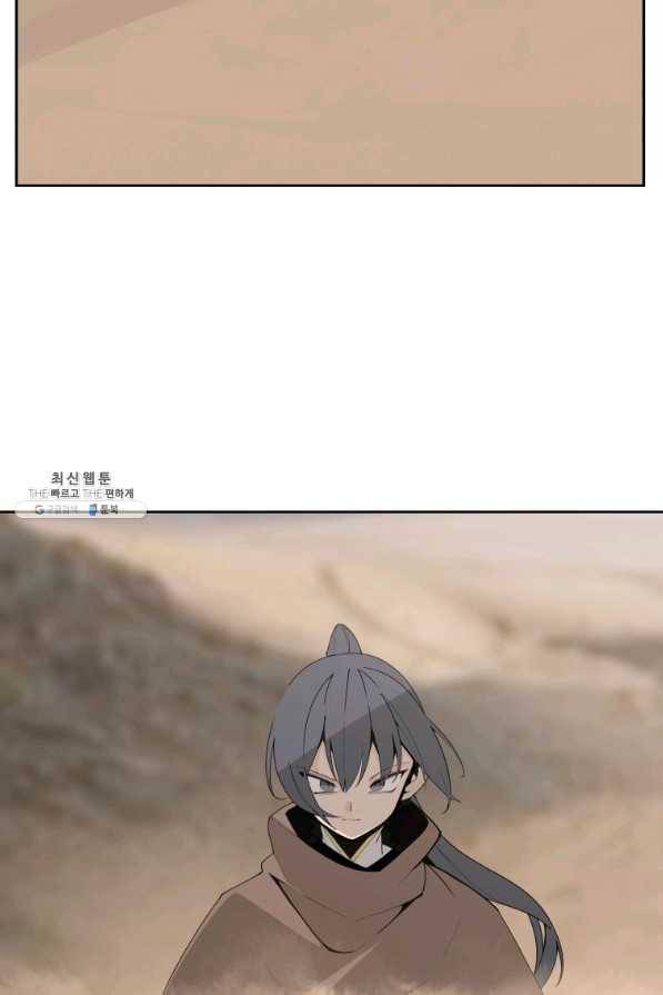 마검왕 299화 2