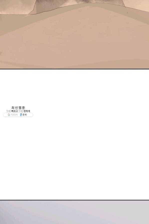 마검왕 299화 3