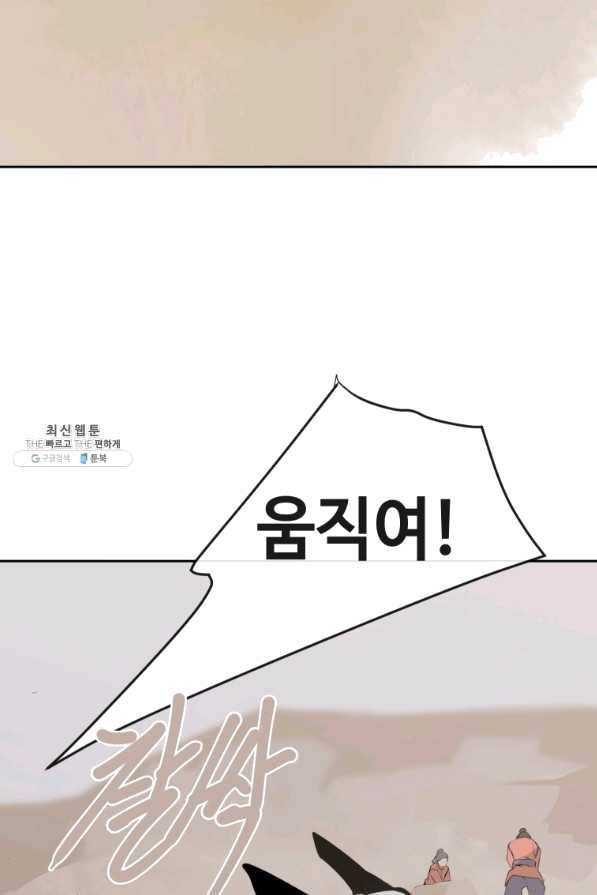 마검왕 299화 5