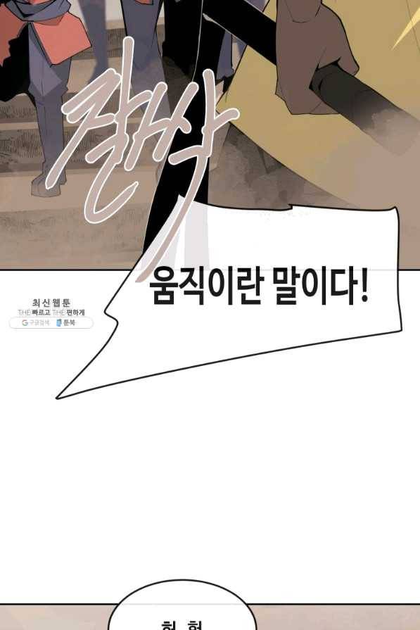 마검왕 299화 7