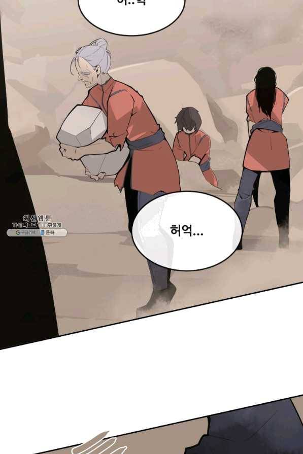 마검왕 299화 8