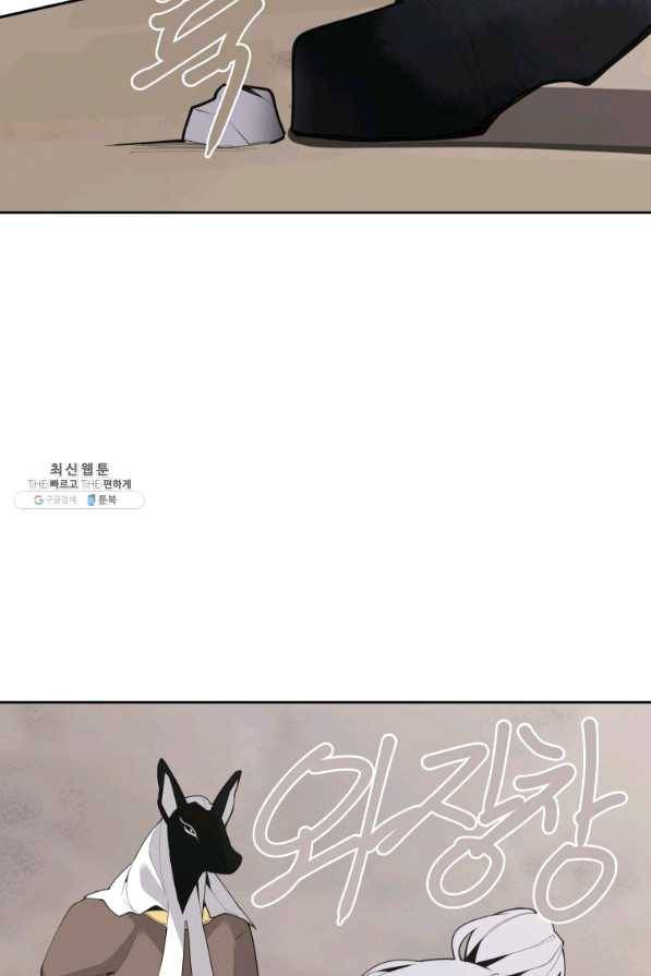 마검왕 299화 9