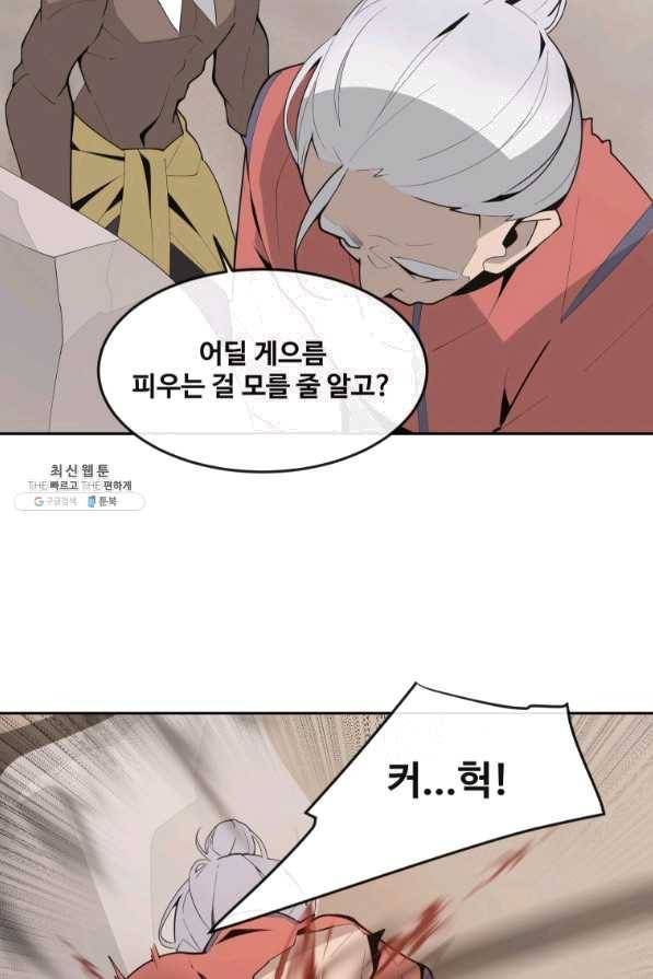 마검왕 299화 10