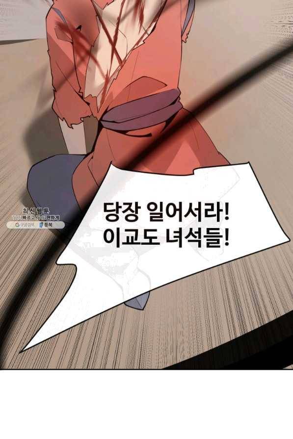 마검왕 299화 11