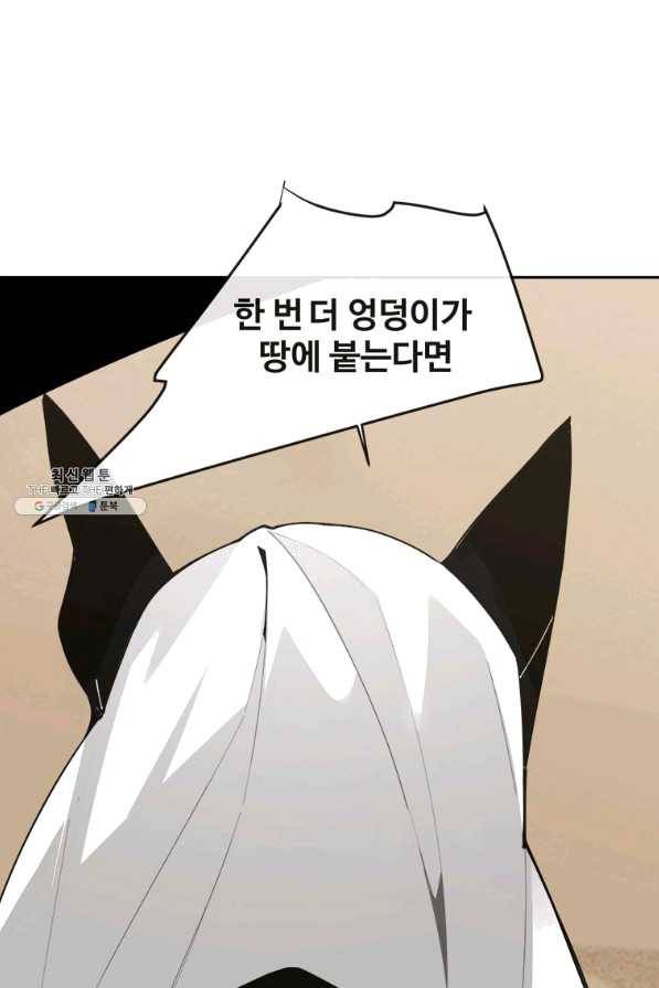 마검왕 299화 12