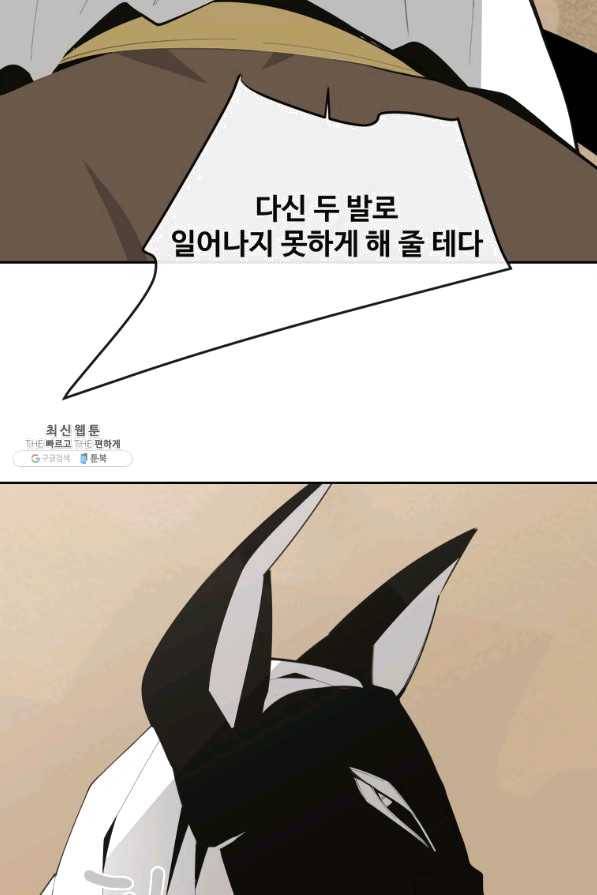 마검왕 299화 13
