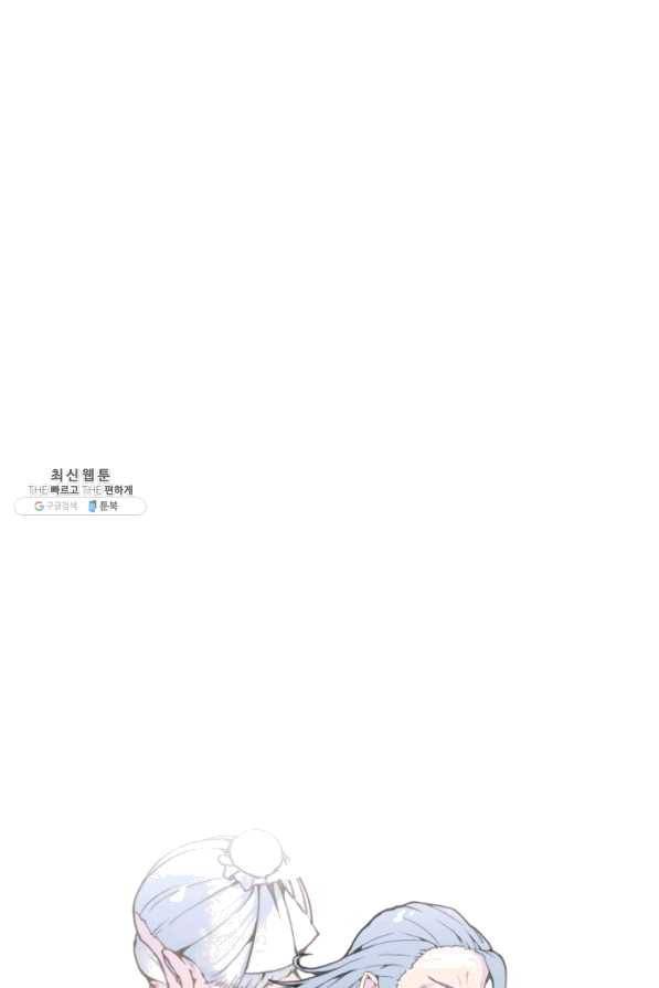 마검왕 299화 16