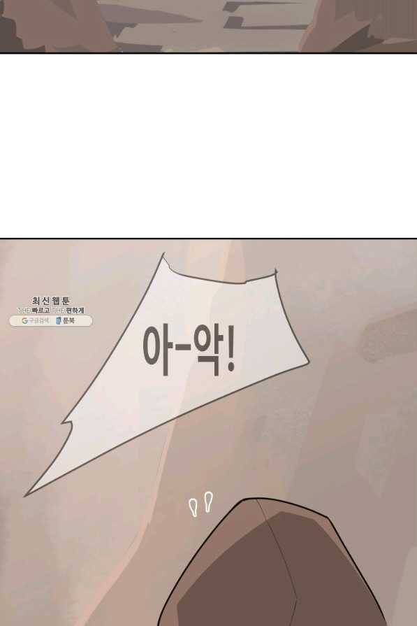 마검왕 299화 19