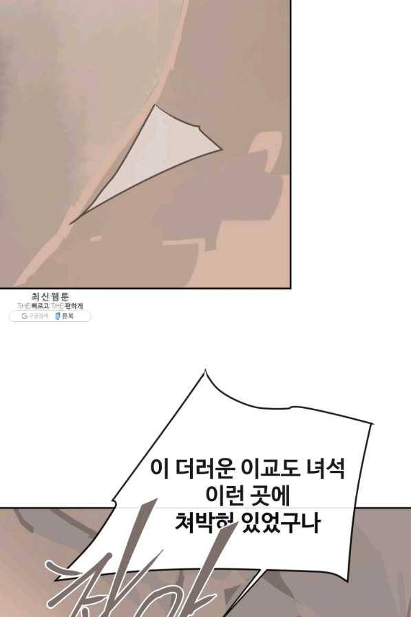 마검왕 299화 21
