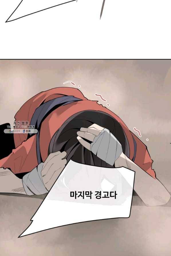 마검왕 299화 23