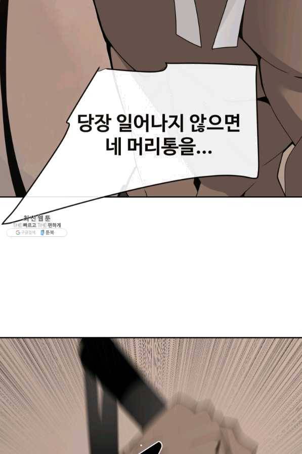 마검왕 299화 25