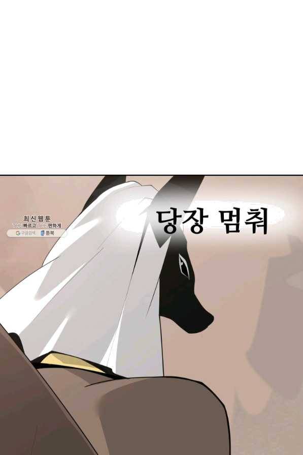 마검왕 299화 27