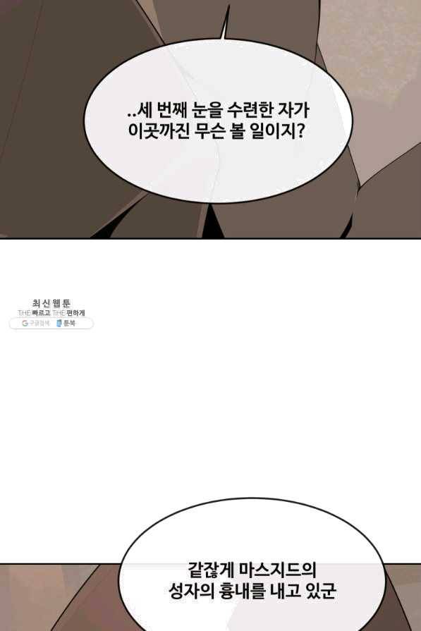 마검왕 299화 28
