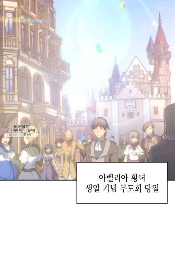 마검왕 299화 29